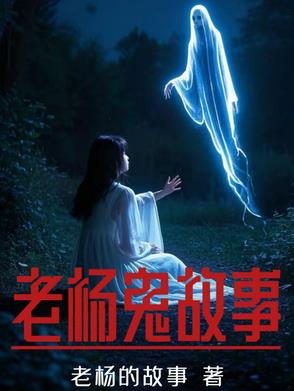 老杨和于母的二婚幸福生活